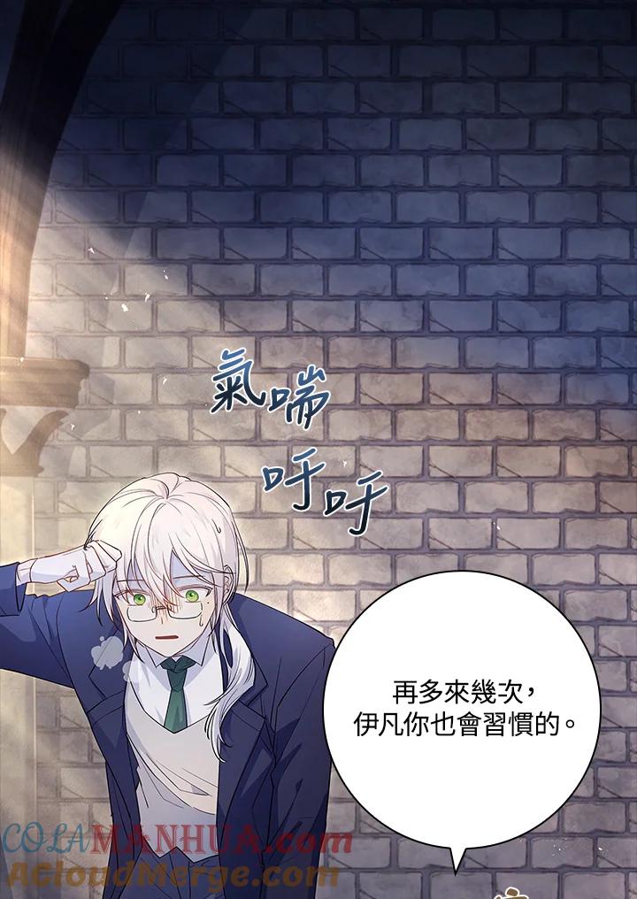 男主角喜欢的都可以 第7话 第69页
