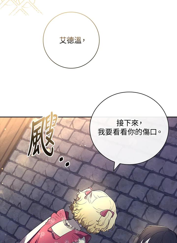 男主角喜欢的都可以 第8话 第72页