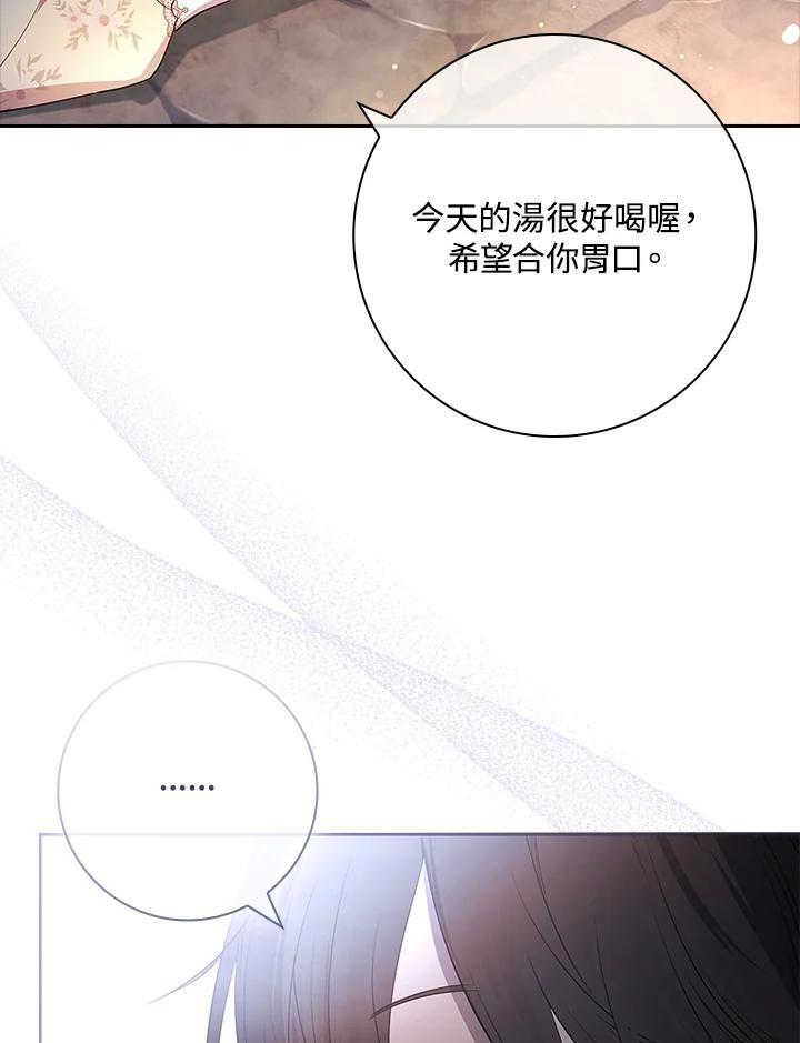 男主角喜欢的都可以 第8话 第55页