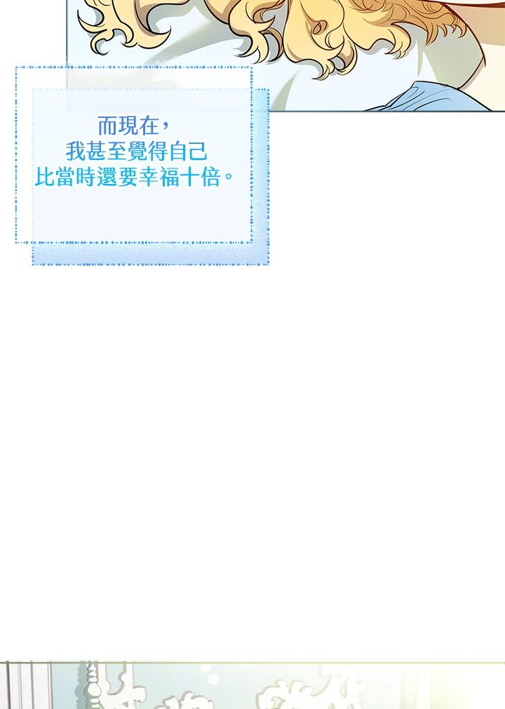 男主角喜欢的都可以 第8话 第10页