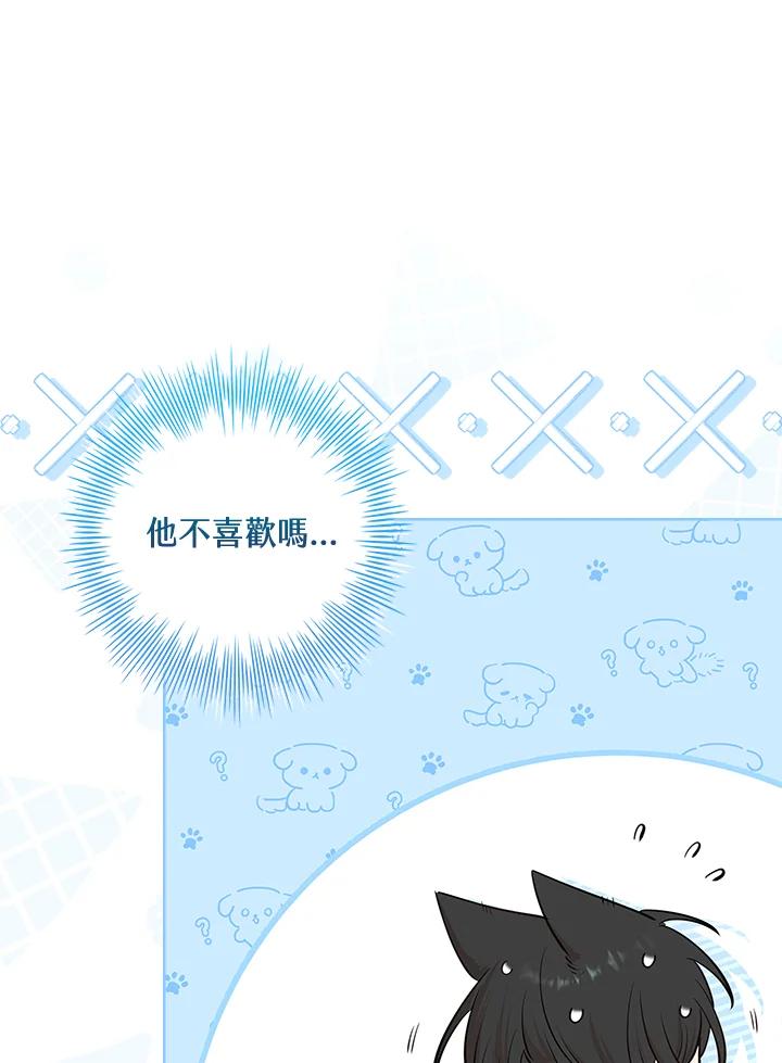 男主角喜欢的都可以 第8话 第100页