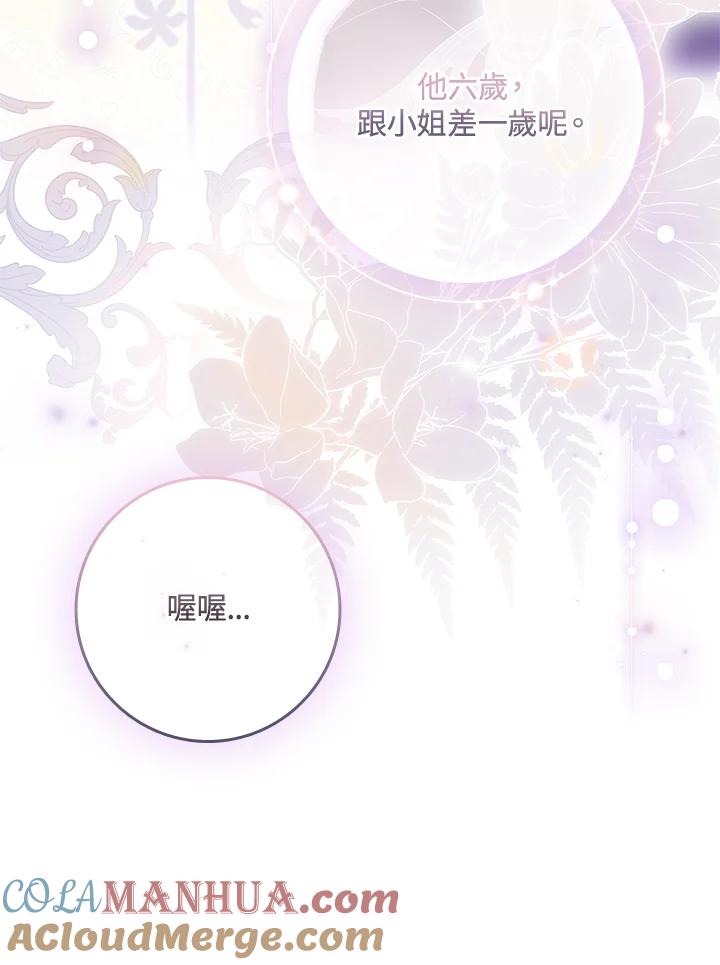 男主角喜欢的都可以 第8话 第37页