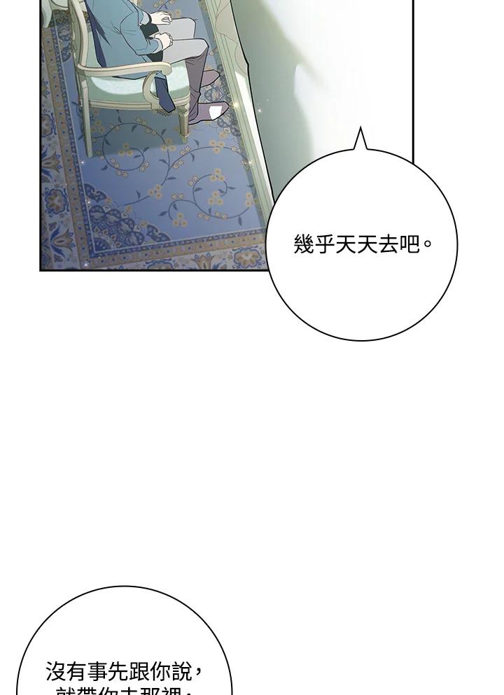 男主角喜欢的都可以 第8话 第20页