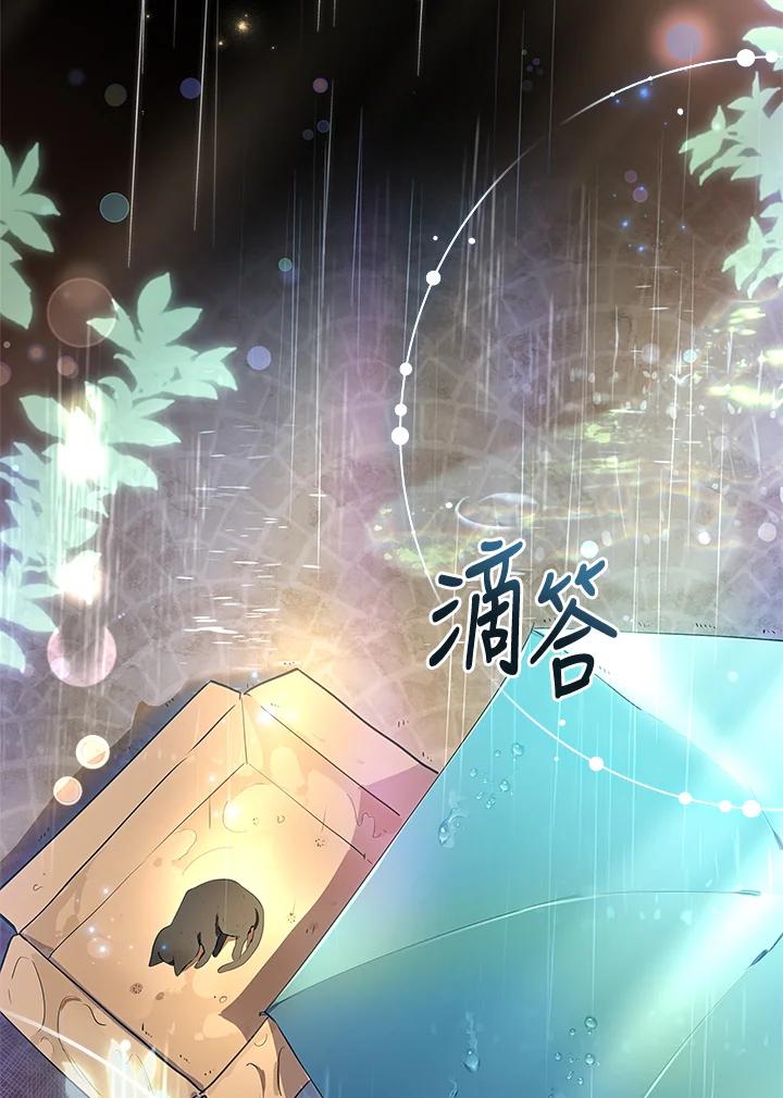 男主角喜欢的都可以 第8话 第2页