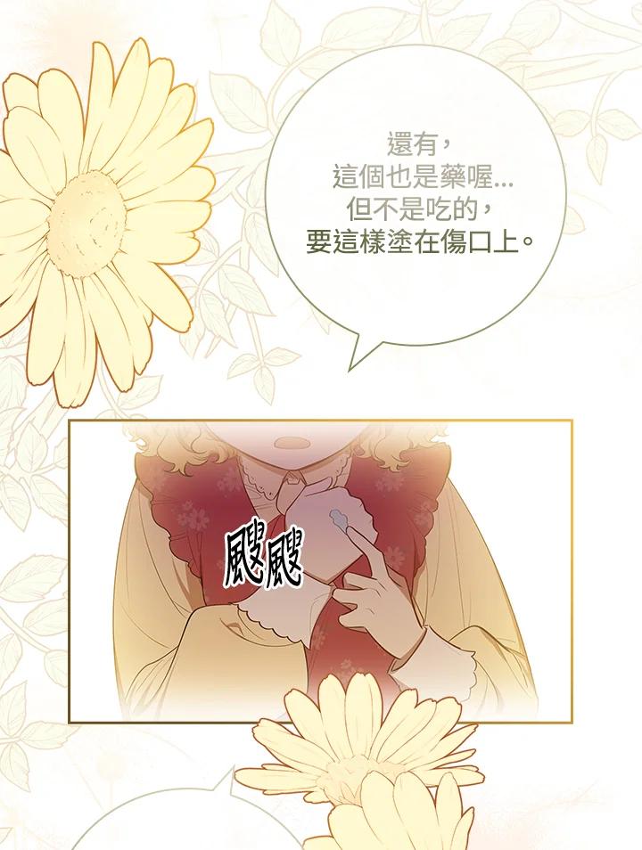 男主角喜欢的都可以 第8话 第108页