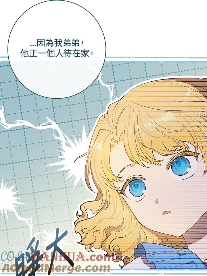 男主角喜欢的都可以 第8话 第29页
