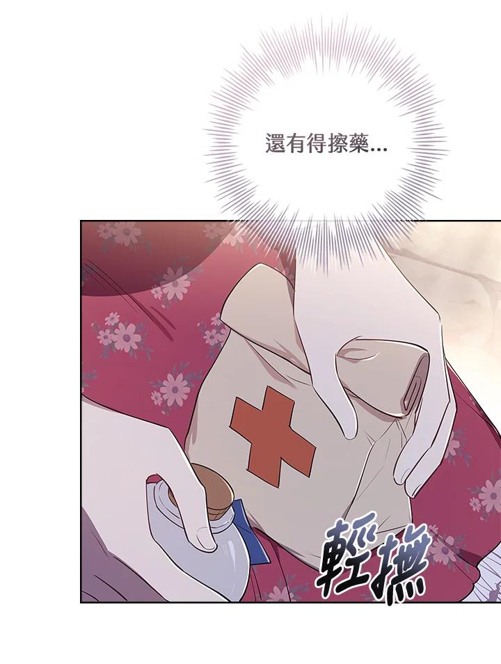 男主角喜欢的都可以 第8话 第103页