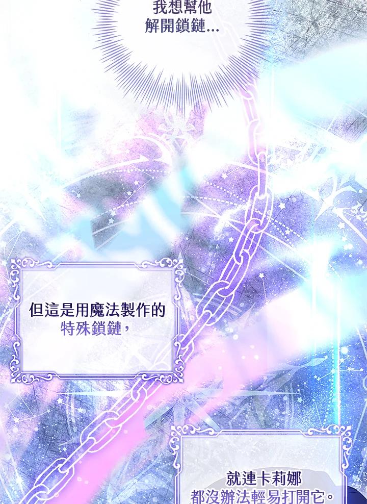 男主角喜欢的都可以 第8话 第76页