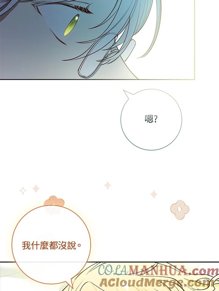 男主角喜欢的都可以 第8话 第33页