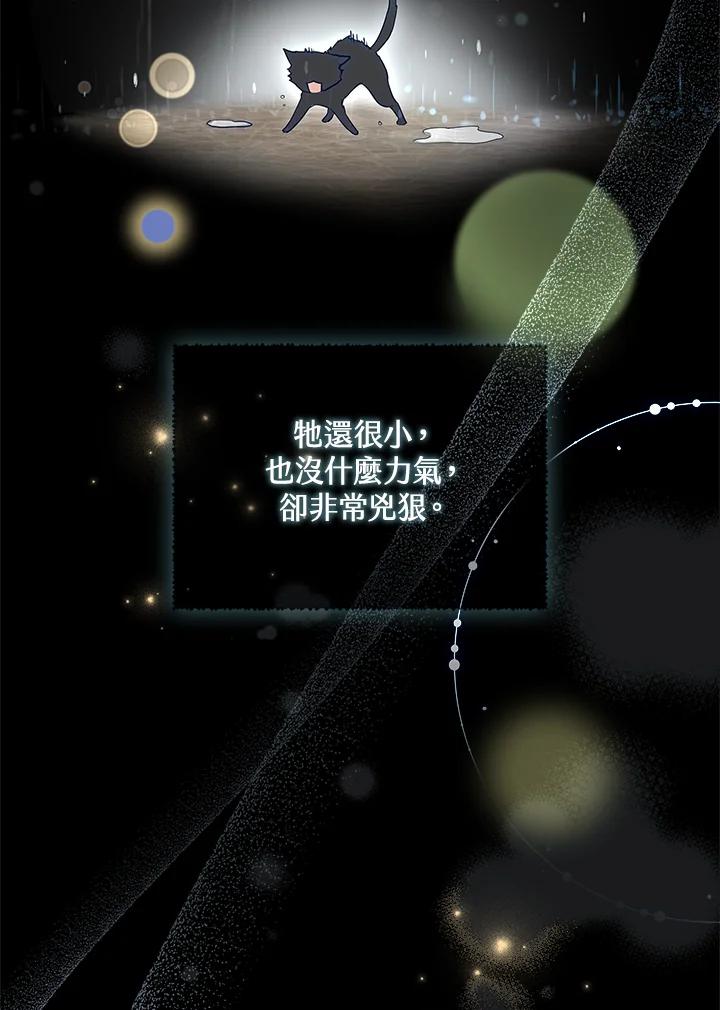 男主角喜欢的都可以 第8话 第4页