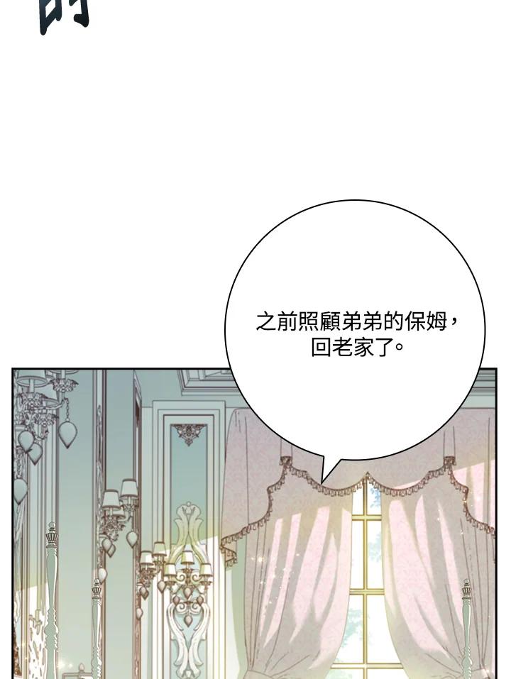 男主角喜欢的都可以 第8话 第30页