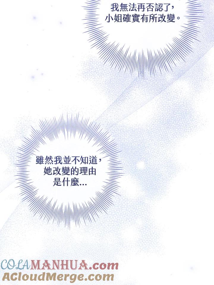 男主角喜欢的都可以 第8话 第25页