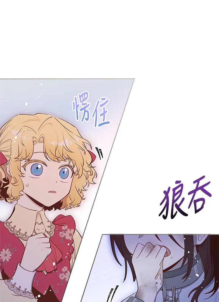 男主角喜欢的都可以 第8话 第58页