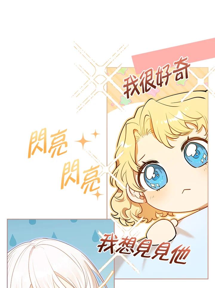 男主角喜欢的都可以 第8话 第38页