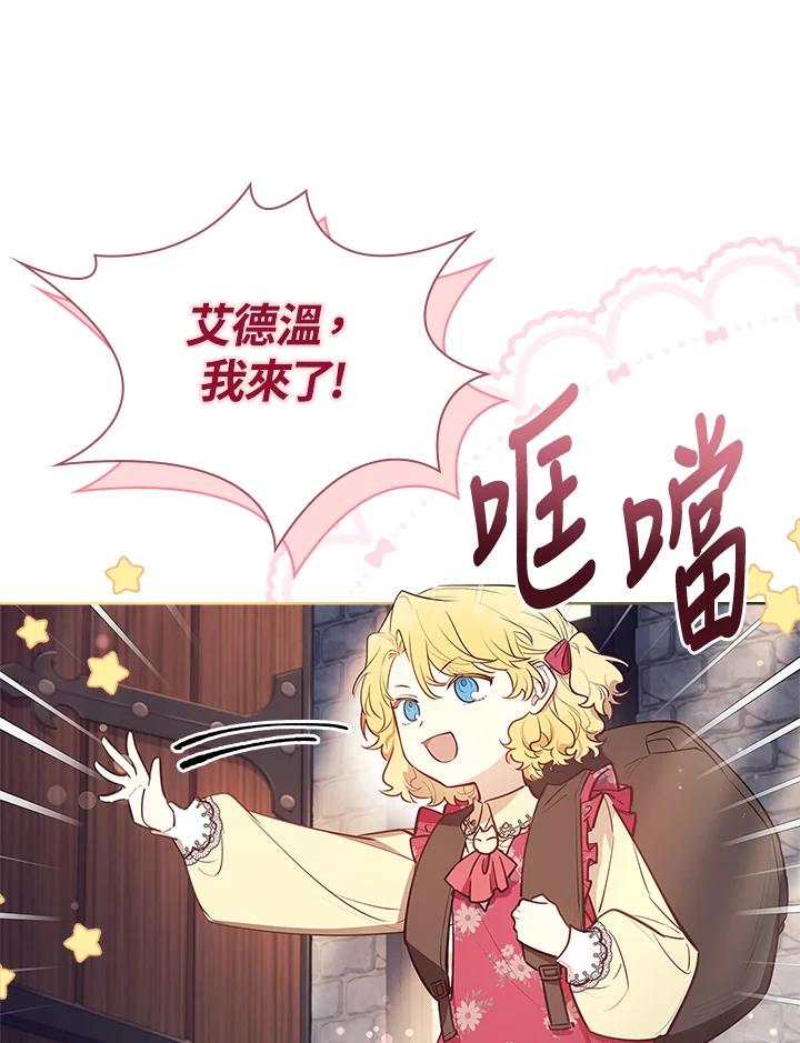 男主角喜欢的都可以 第8话 第46页