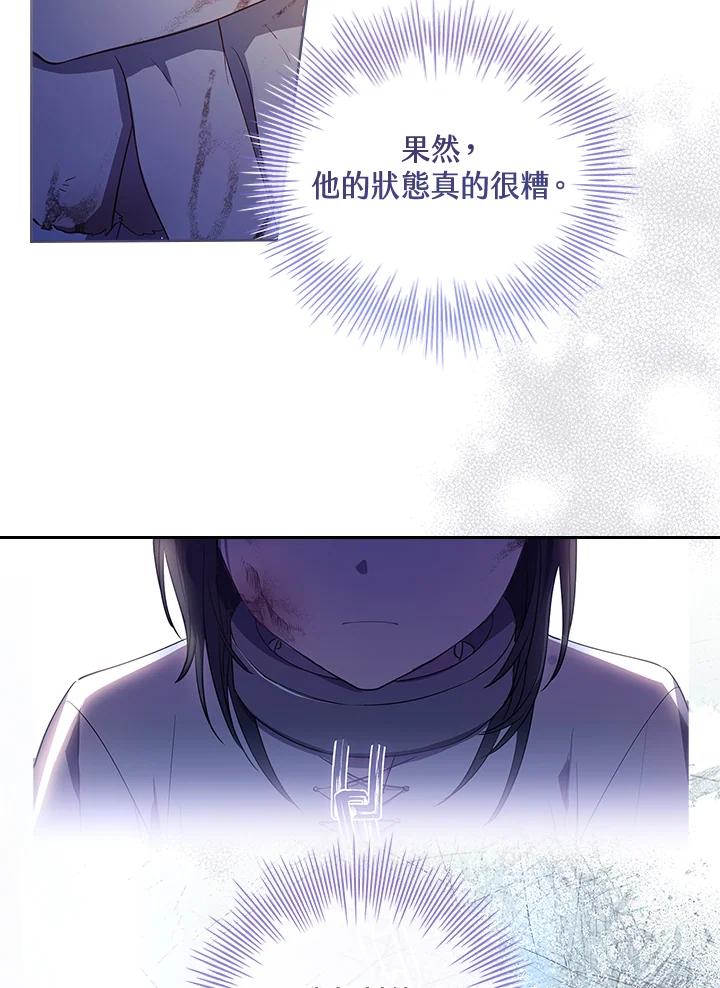 男主角喜欢的都可以 第8话 第75页