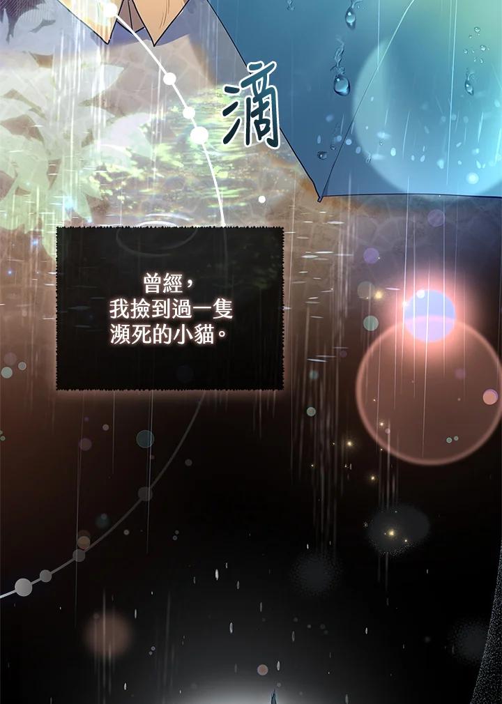 男主角喜欢的都可以 第8话 第3页