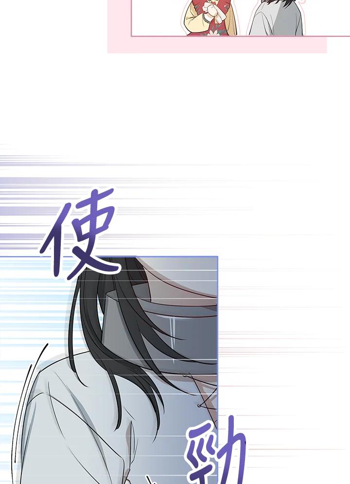 男主角喜欢的都可以 第8话 第87页