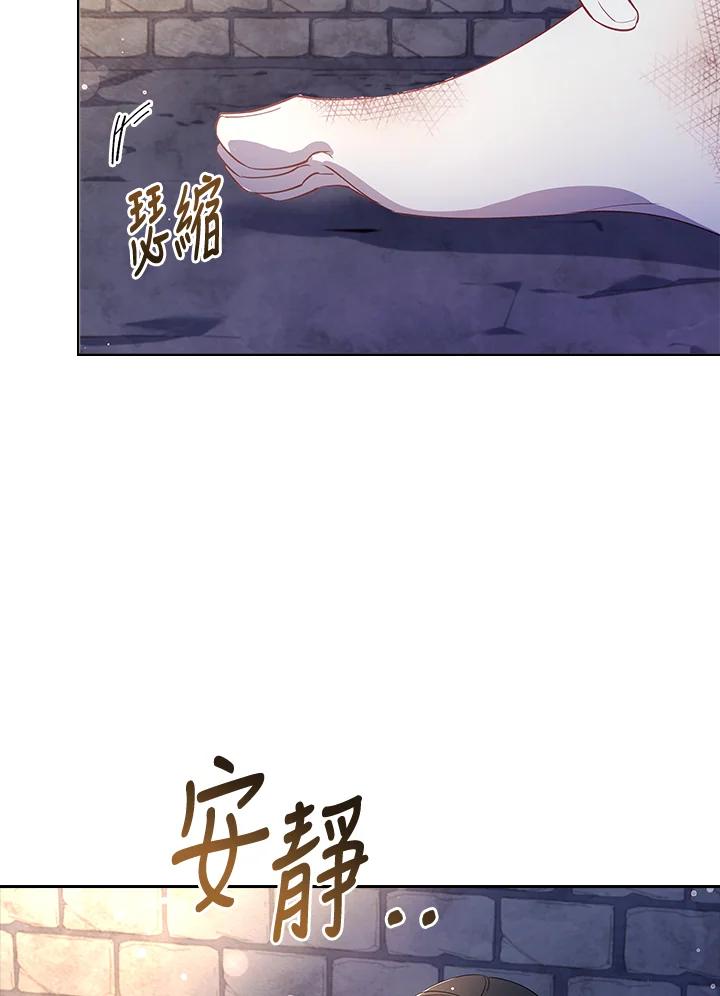 男主角喜欢的都可以 第8话 第80页