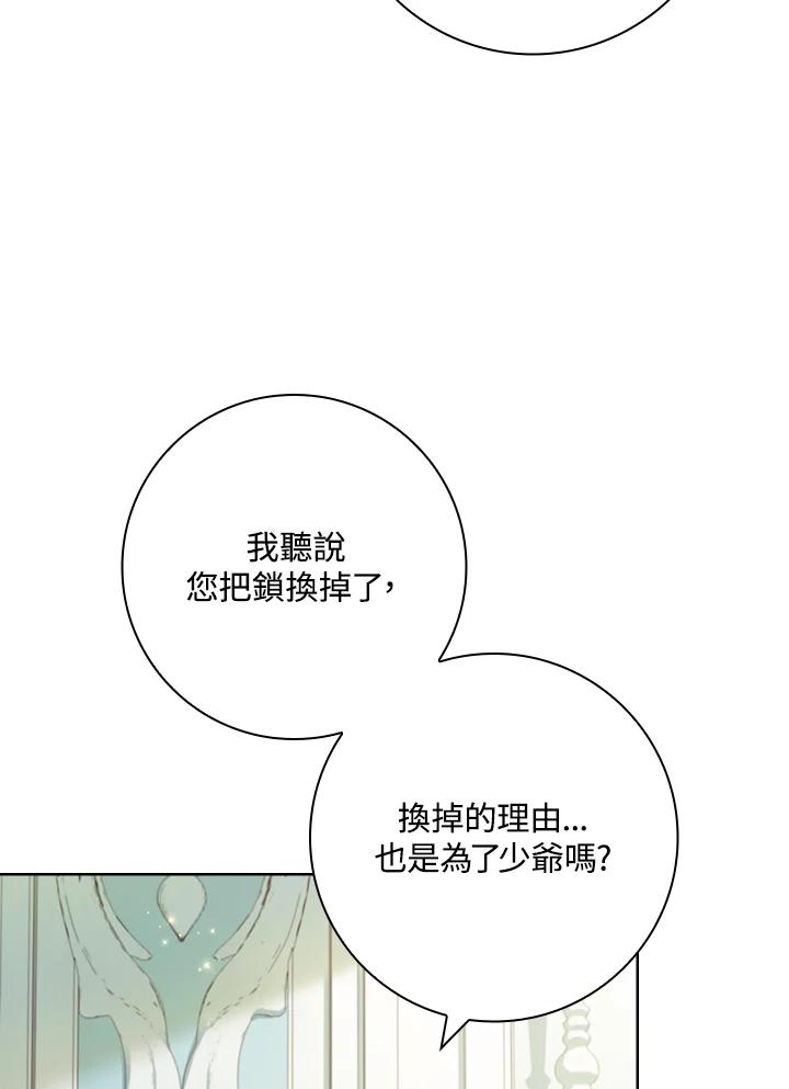 男主角喜欢的都可以 第8话 第22页