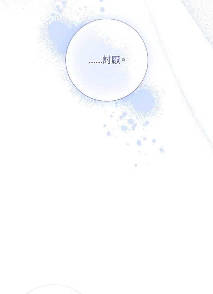 男主角喜欢的都可以 第8话 第66页