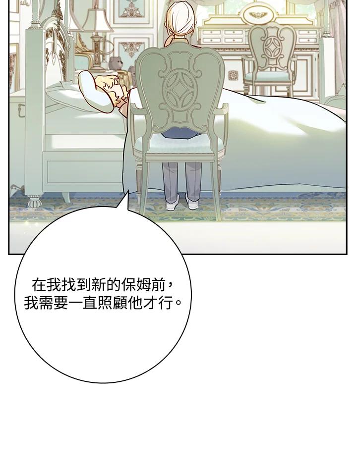 男主角喜欢的都可以 第8话 第31页