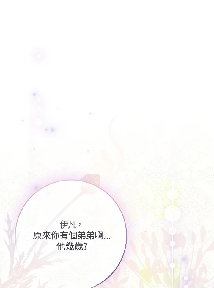 男主角喜欢的都可以 第8话 第35页