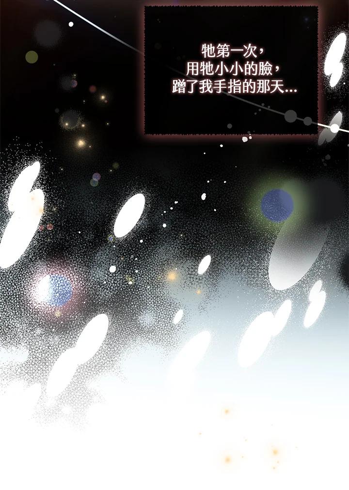 男主角喜欢的都可以 第8话 第6页