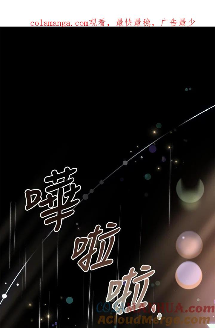 男主角喜欢的都可以 第8话 第1页