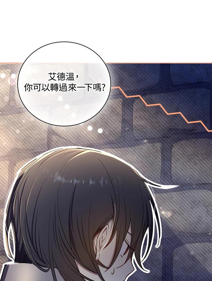 男主角喜欢的都可以 第8话 第104页