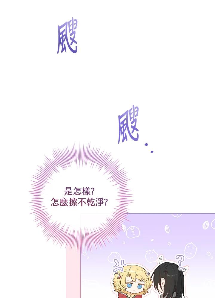 男主角喜欢的都可以 第8话 第86页