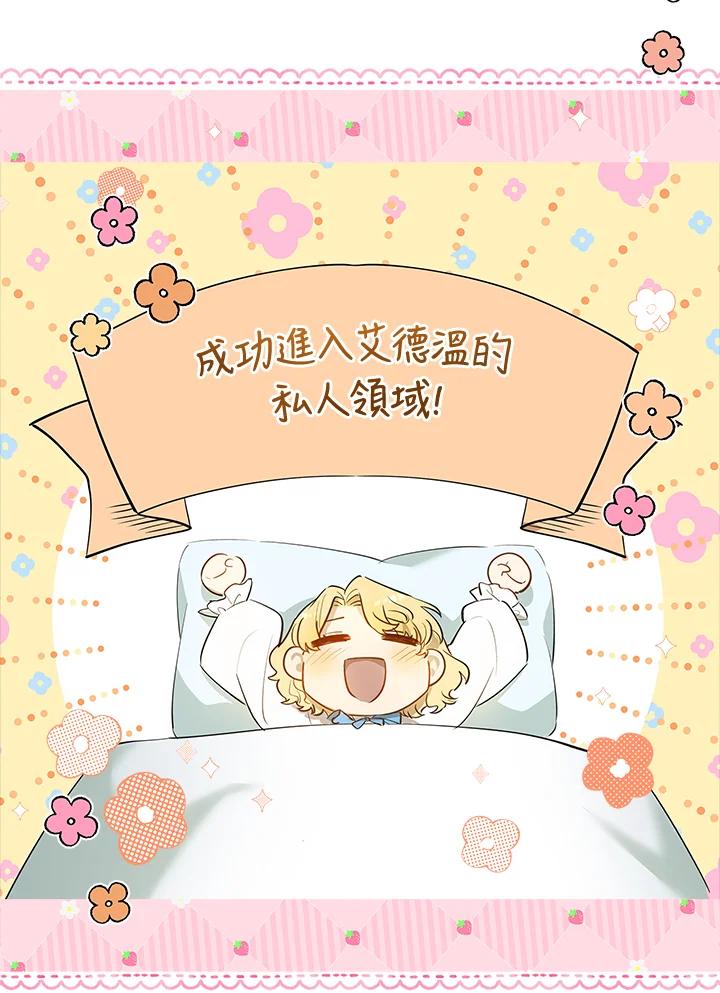 男主角喜欢的都可以 第8话 第15页