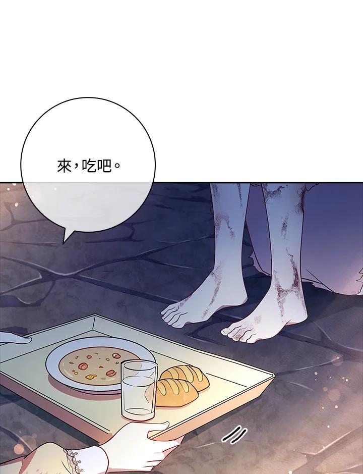 男主角喜欢的都可以 第8话 第54页