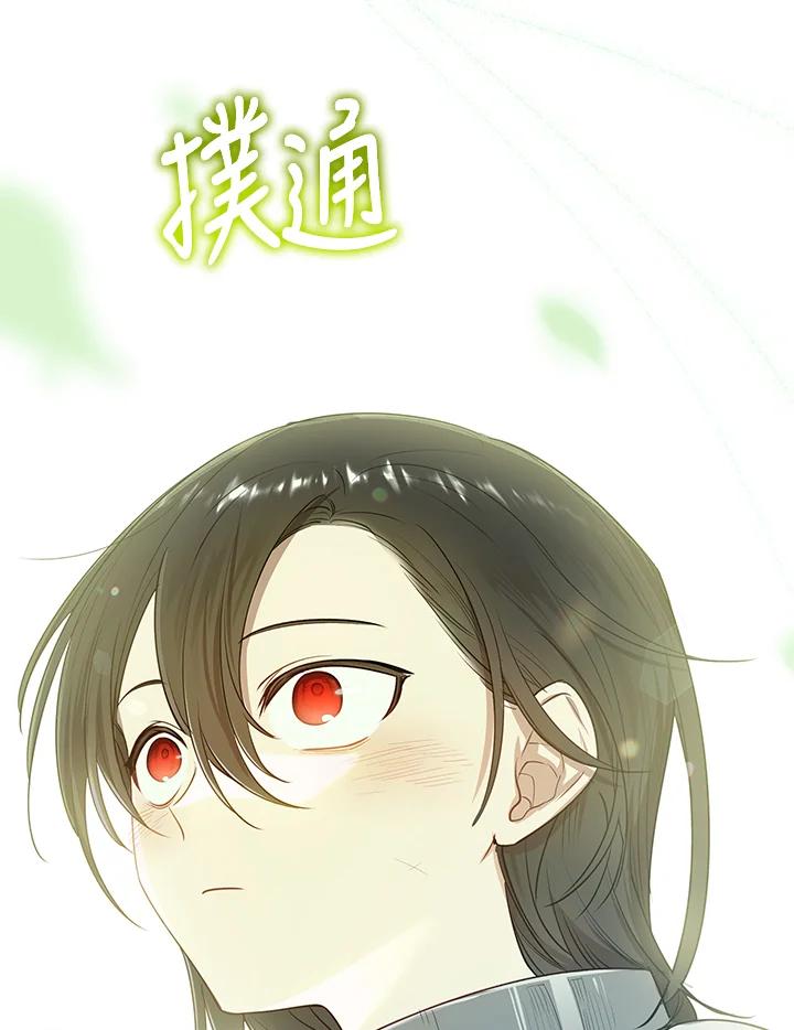 男主角喜欢的都可以 第8话 第115页