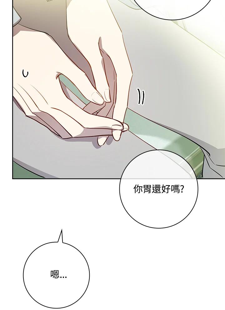 男主角喜欢的都可以 第8话 第18页