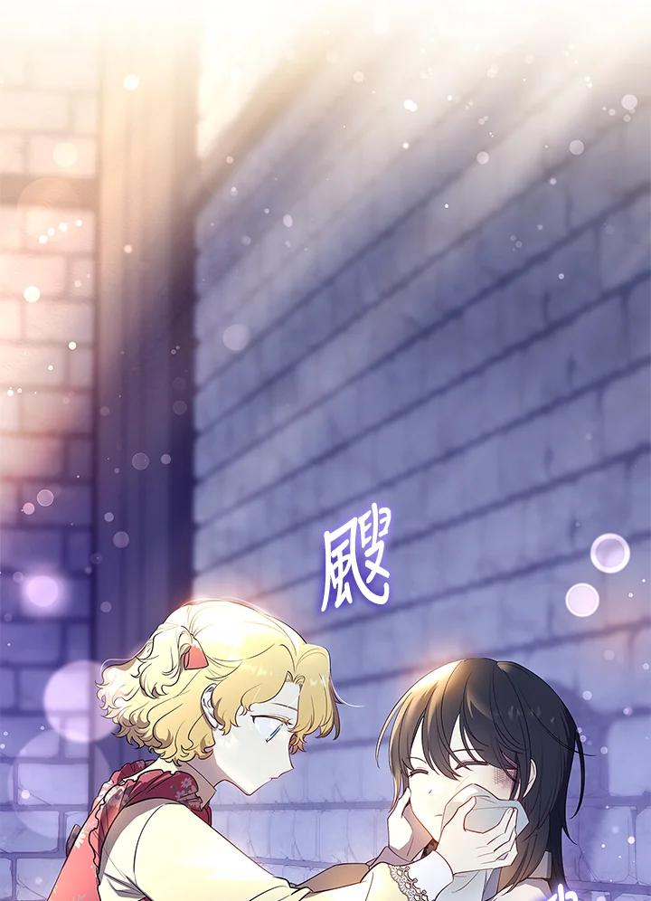 男主角喜欢的都可以 第8话 第84页