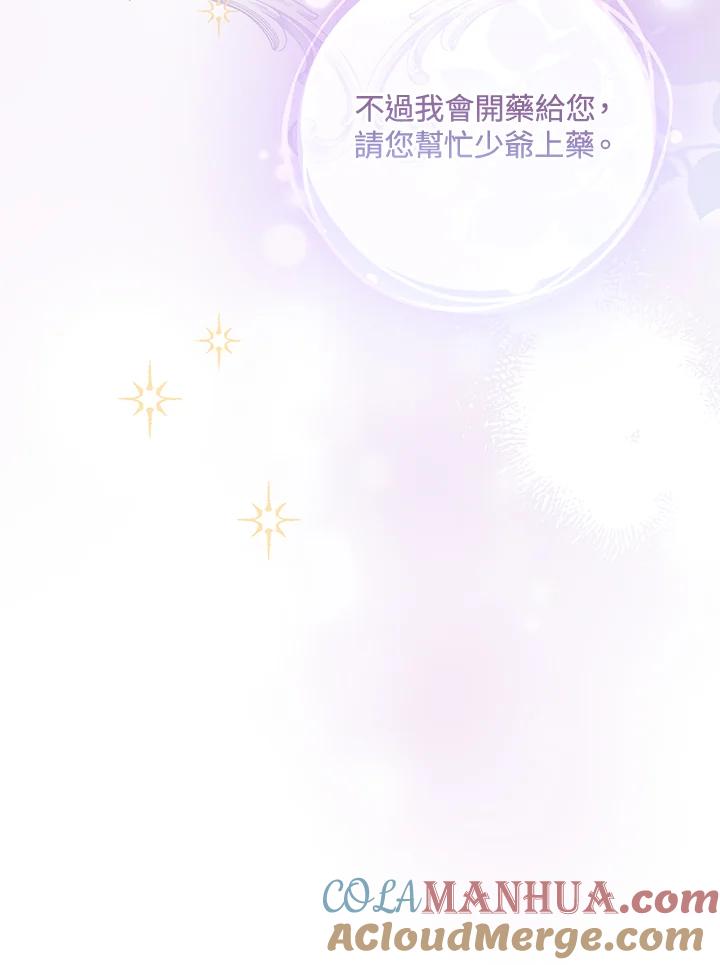 男主角喜欢的都可以 第8话 第41页