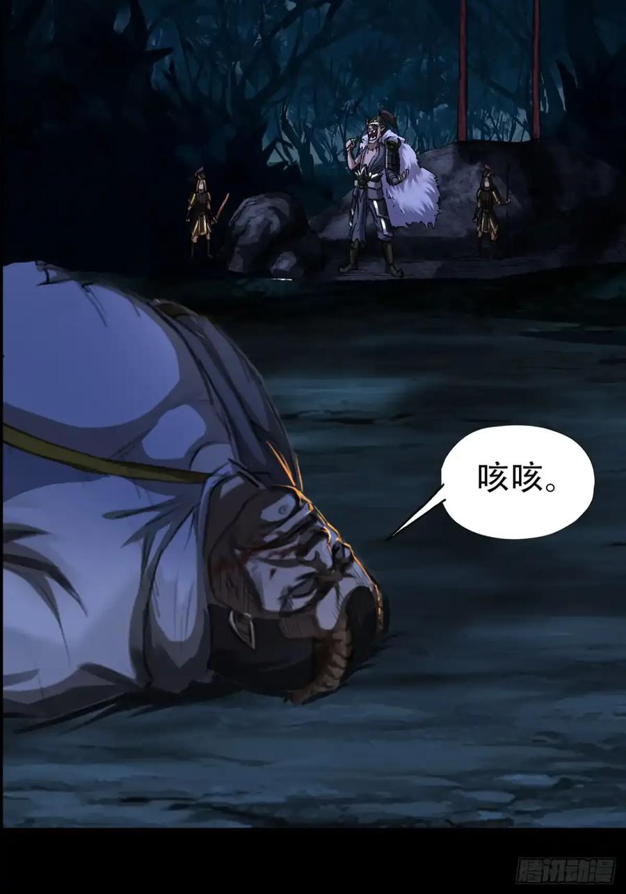 《永生不死》第三十五话 第60页