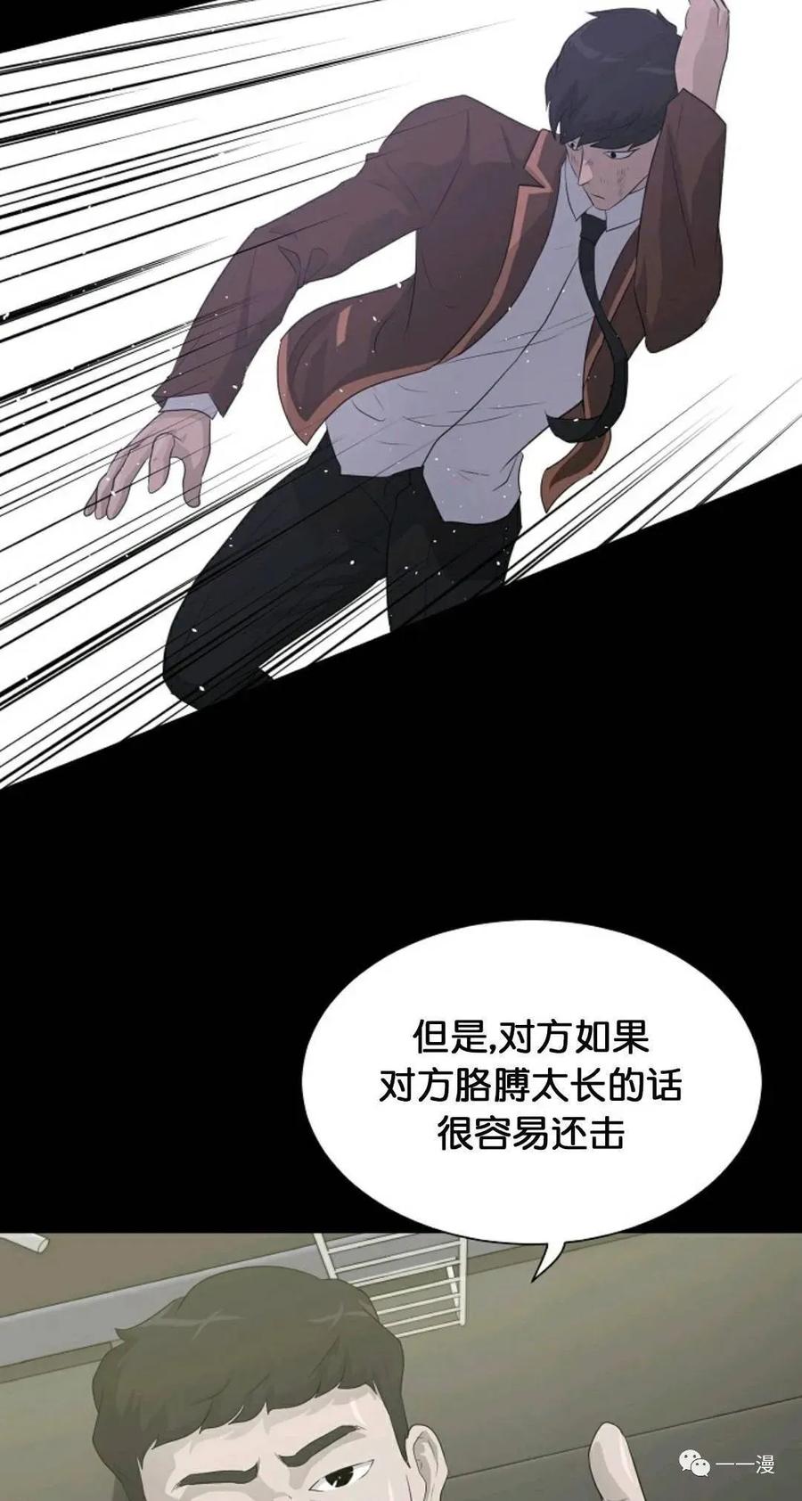 《触发人生》30 第47页