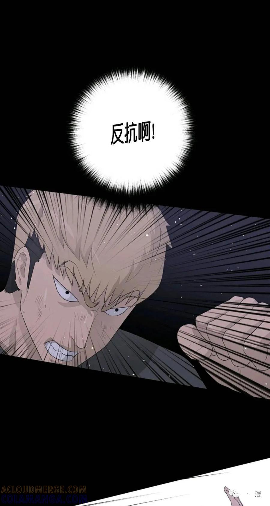《触发人生》30 第46页