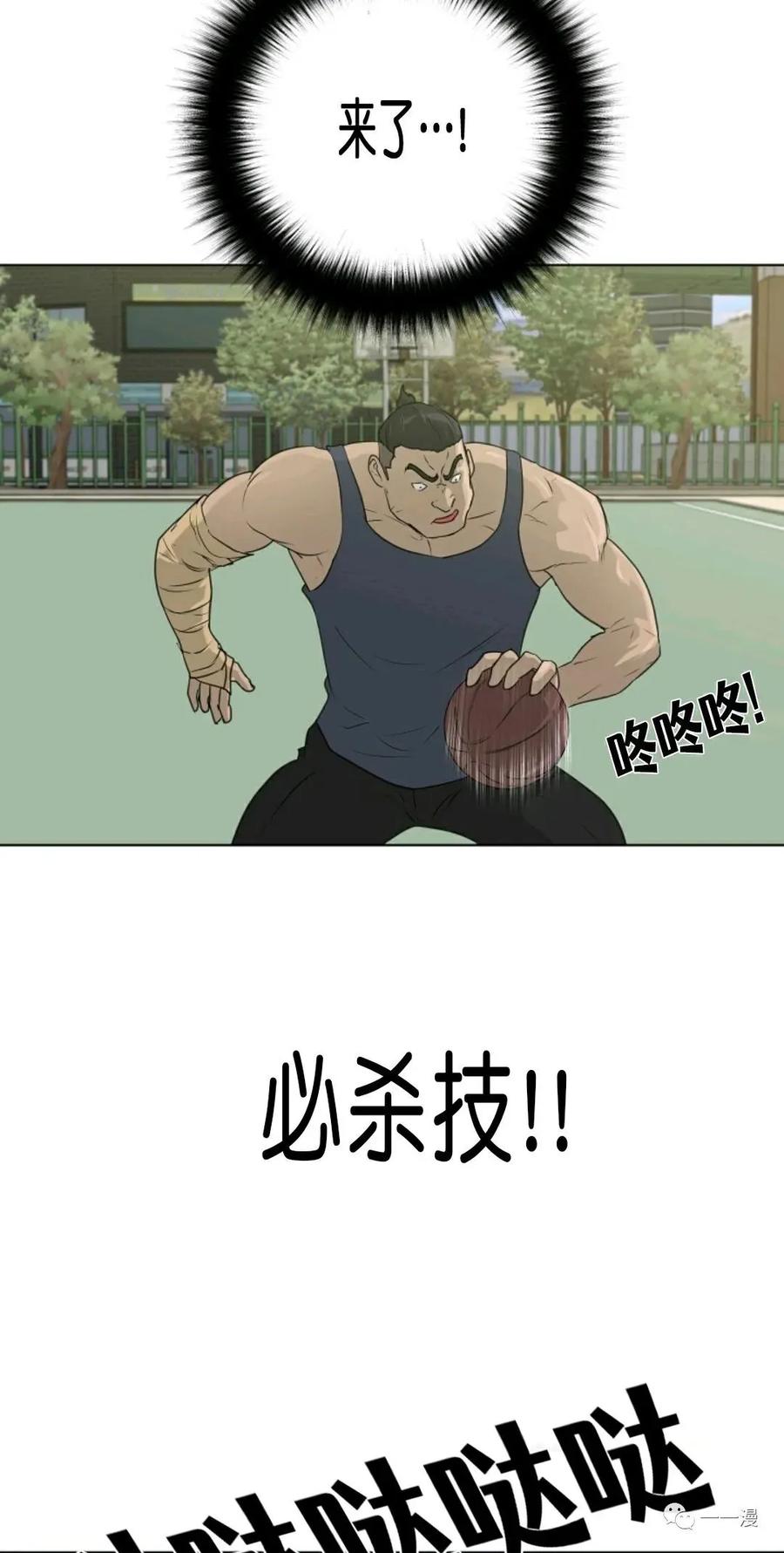 《触发人生》第二季 第1话 第48页