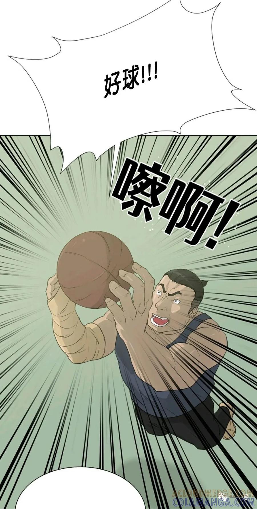 《触发人生》第二季 第1话 第46页