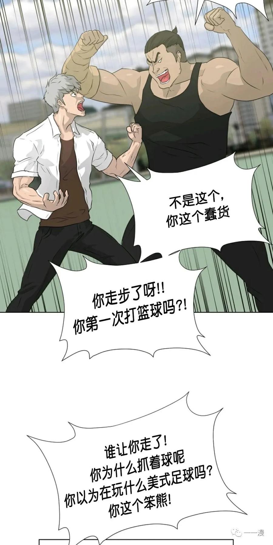 《触发人生》第二季 第1话 第53页