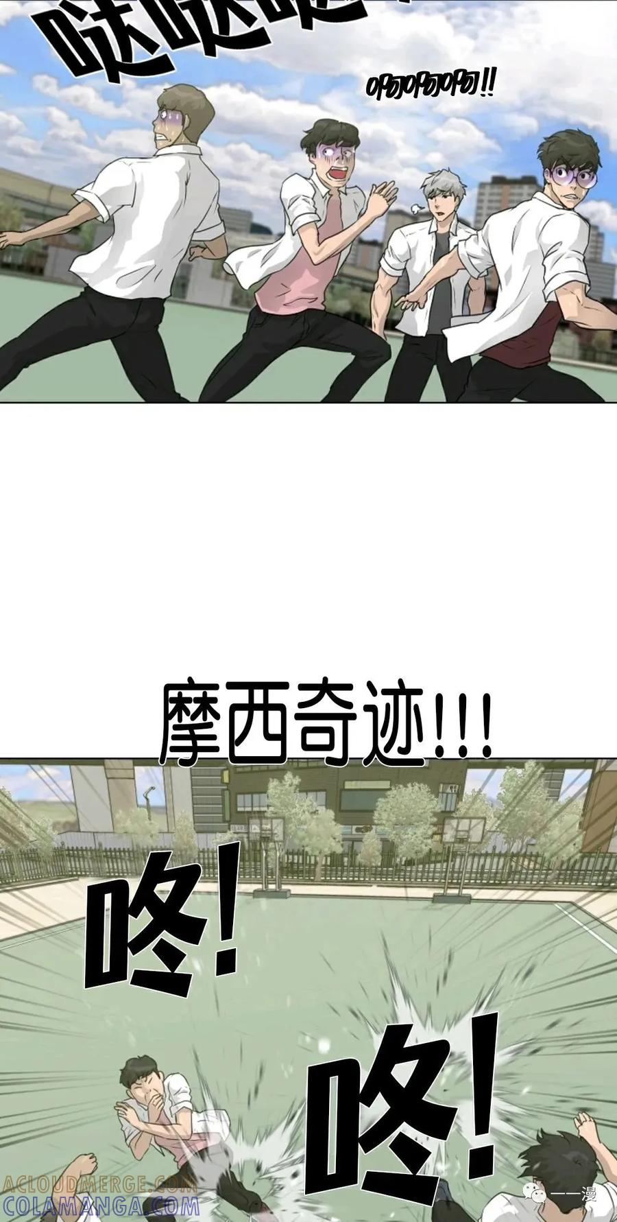 《触发人生》第二季 第1话 第49页
