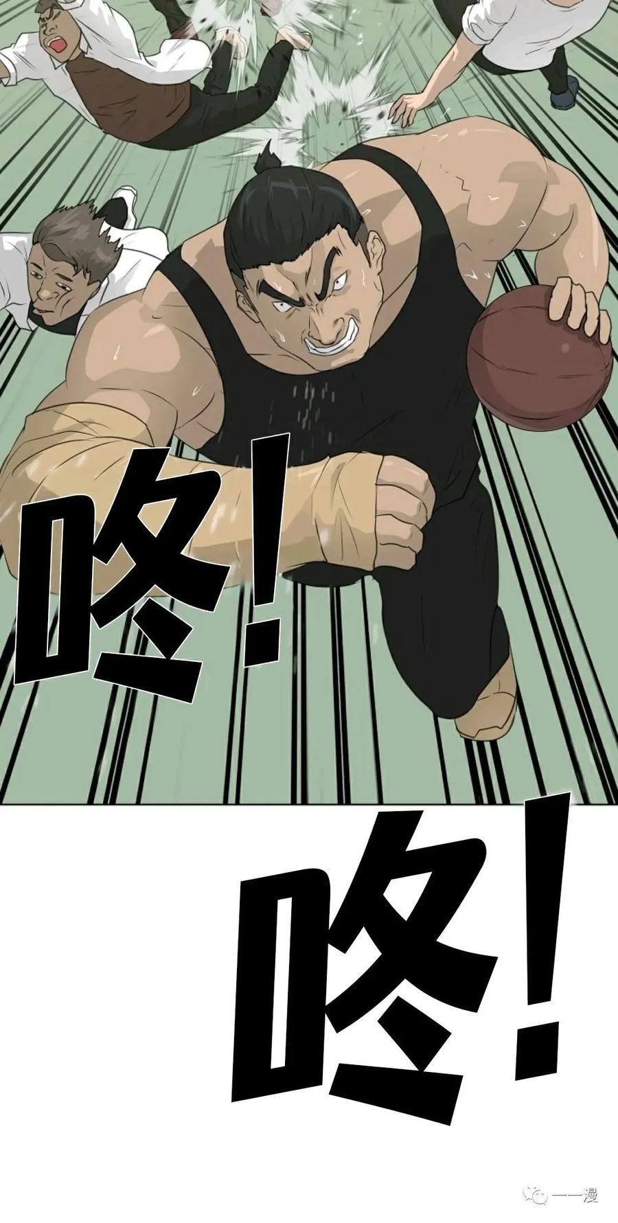 《触发人生》第二季 第1话 第50页