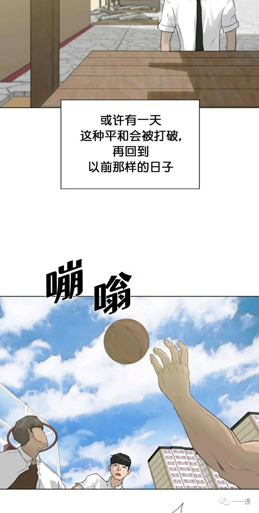 《触发人生》第二季 第1话 第45页