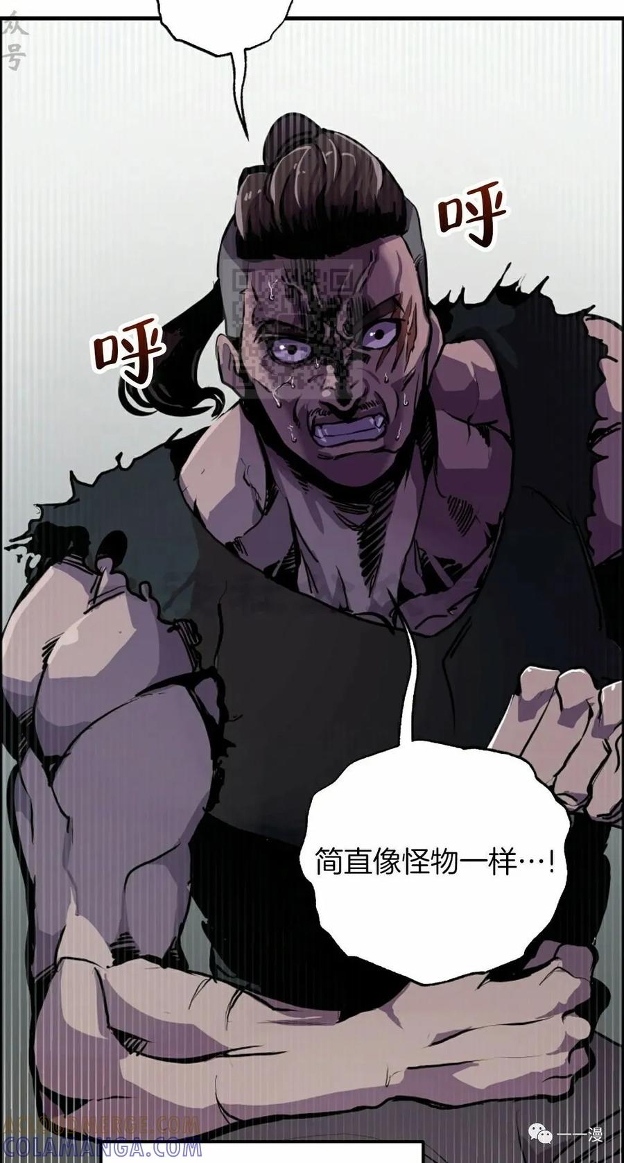 《独一无二的回归》第57 第52页