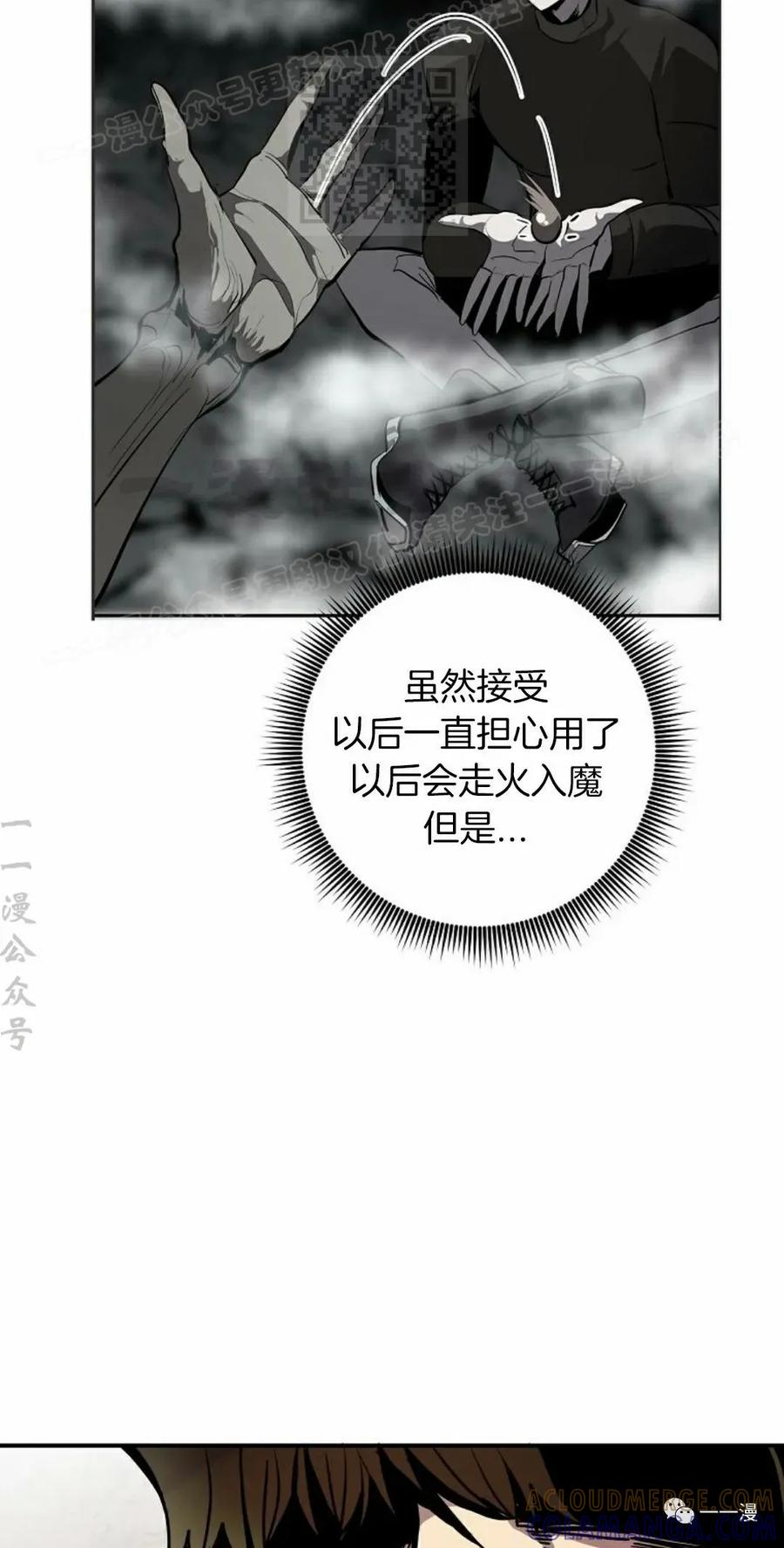 《独一无二的回归》第59 第7页
