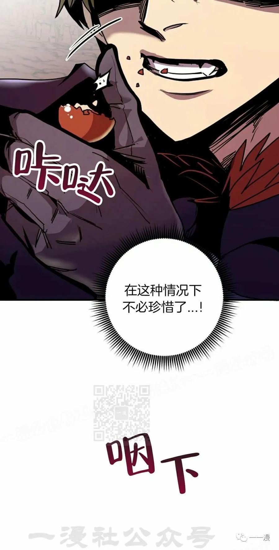 《独一无二的回归》第59 第8页