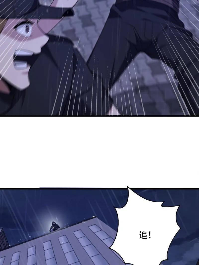第一序列 第520话 519 背后之人 第60页
